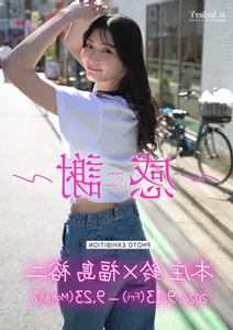 Exploring the Career and Elegant Style of Japanese Model Honjo Suzu - image 14