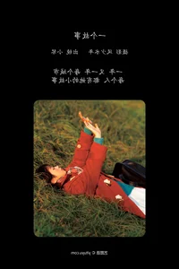 Capturing Serenity: YiTuYu Art Language Vol.6749 Spotlight on Zzz - image 12