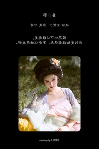 Modern Muse: YiTuYu Art Language Vol.6750 Featuring Gan Tang Ya - image 3