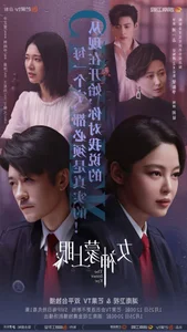 Top 10 Highly-Rated Chinese Dramas Dominating Douban in Early 2026 - image 1