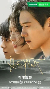 Top 10 Highly-Rated Chinese Dramas Dominating Douban in Early 2026 - image 10