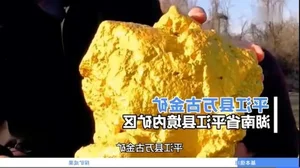The Mystery of the Gold Mine Visible to the Naked Eye - image 5