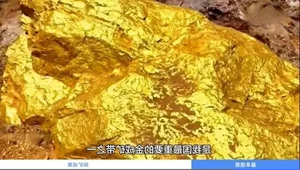 The Mystery of the Gold Mine Visible to the Naked Eye - image 7