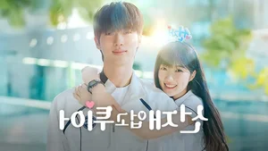Top Korean Drama Releases in April 2024: Your Ultimate Watchlist - image 4