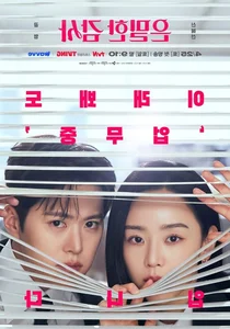 10 Highly Anticipated K-Dramas Set to Premiere in April 2026 - image 0