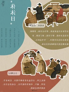 Tracing the 2,200-Year History of China’s Controversial 996 Work Culture - image 2