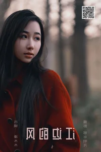 Artistic Portraiture and Visual Elegance in YiTuYu Art Language Vol.6367 Featuring Pan Mu Mu - image 17