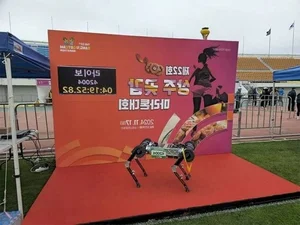 Robotic Dog Completes Full Marathon on a Single Charge - image 0