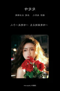 Exquisite Photography: YiTuYu Art Language Vol.4355 Chong Chong Die Die Collection - image 0
