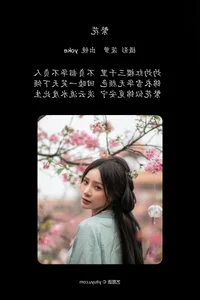 Minimalist Elegance: YiTuYu Art Language Vol.6747 Featuring Yoke - image 25