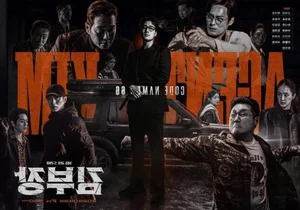 Why Fans Are Desperately Rooting for the Success of K-Drama Agent Kim Reactivated - image 2
