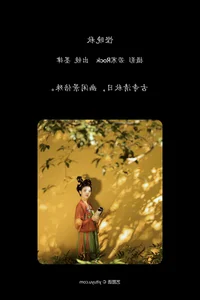 YiTuYu Art Language Vol.8033: Exploring the Ethereal Beauty of Mo Lu - image 21