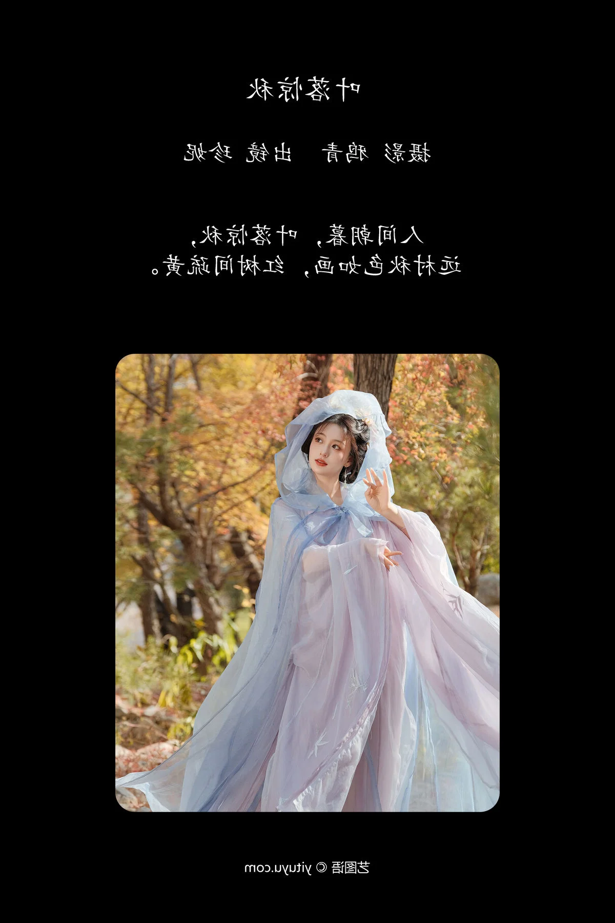YiTuYu Art Language Vol.7984 Zhen Ni Professional Portrait Collection