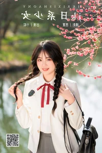 YiTuYu Art Language Vol.6616: Elegant Photography Featuring Xiao Ou O - image 4