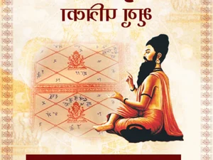 Ancient Indian Texts Reveal the Destinies of Every Human Being - image 4