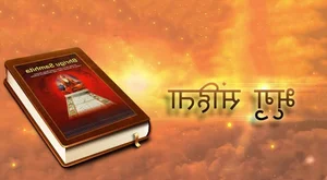 Ancient Indian Texts Reveal the Destinies of Every Human Being - image 2
