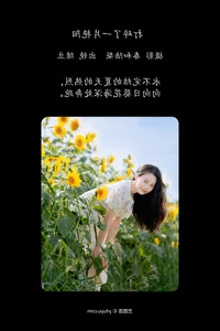 YiTuYu Art Language Vol.5269: Captivating Portrait Gallery Featuring the Elegant Lu Dou - image 6