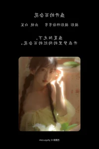 A New Chapter of Elegance in YiTuYu Art Language Vol.6632 Featuring Bai Sheng - image 14