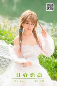 Artistic Portraits: YiTuYu Art Language Vol.6737 with Pao Fu Xiao Fang - image 20
