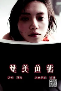 Artistic Expression: YiTuYu Art Language Vol.4965 Showcasing Nai Qi - image 9