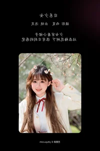YiTuYu Art Language Vol.6522: Soft Aesthetics with Pao Fu Xiao Fang - image 1