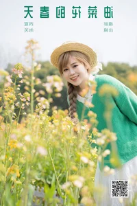 YiTuYu Art Language Vol.6671: Featuring Pao Fu Xiao Fang - image 16