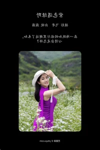 Yituyu Purple Meets Green Field Lulu: Ethereal Nature Portrait Gallery - image 9