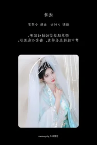 Sophisticated Visuals: YiTuYu Art Language Vol.6386 Qi Luo Sheng De Xiao Su Su - image 19