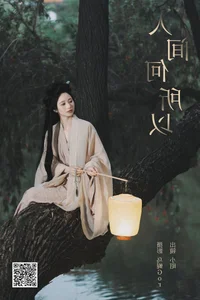YiTuYu Art Language Vol.7051 Featuring Xiao Zhao: Exquisite Studio and Lifestyle Photography - image 10