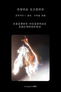 Ethereal Visuals: YiTuYu Art Language Vol.5594 Wo Yang Wang Ni Yi Zhi A Meng Zai - image 10