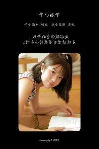 Modern Aesthetic Exploration: YiTuYu Art Language Vol.5543 Featuring Jing Cheng Xiao Wu - image 14