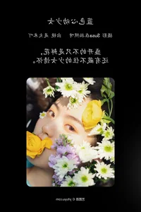 Artistic Portraiture: YiTuYu Art Language Vol.4735 Featuring Shi Da Mi Ya - image 12