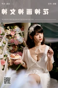 YiTuYu Art Language Vol.7506: Exploring the Artistry of Zuo Yi - image 1