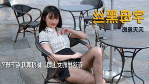 Modern Street Style: Qiu Qiu in Patterned Black Hosiery by IESS - image 14