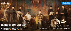 Top 10 Most Anticipated Chinese Dramas for Summer 2026 - image 3