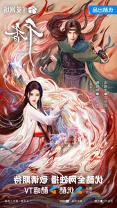 Top 10 Most Anticipated Chinese Dramas for Summer 2026 - image 5