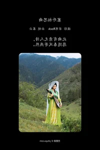 YiTuYu Art Language Vol.5213: Capturing the Elegant Aesthetic of Mu Yun - image 27