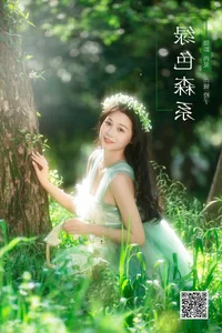 YiTuYu Art Language Vol.6818 Cheng Zi Shu Professional Model Gallery - image 19