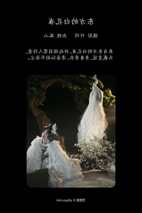 Art Language Vol.5245 Featuring Yu Gu Shan: A Visual Journey in Style - image 19