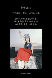 YiTuYu Art Language Vol.4685 Featuring Xiao Pi Gu Shuai Shuai: A Visual Masterpiece - image 16