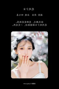 Elegant Portraiture in YiTuYu Art Language Vol.5257 Featuring Tian Qi Xi - image 11