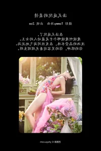 YiTuYu Art Language Vol.6772: Zoe's Modern Elegance in Fine Art Photography - image 2