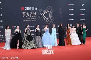 Star Studded Red Carpet Highlights at Tencent Video All Star Awards 2025 - image 11