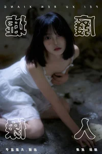 Elegant Art Photography: YiTuYu Art Language Vol.7262 Featuring Jiu Cai He Zi - image 22