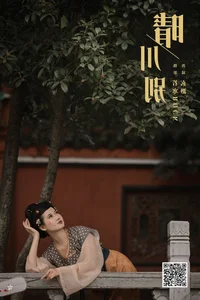 Artistic Expression in Art Language Vol.6169: A Feature on Xuan Miao Bu Miao Miao - image 14