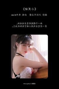 Artistic Photography Showcase: YiTuYu Art Language Vol.5556 Featuring Can Ban Miao Miao - image 14