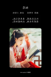 Captivating Artistic Expression in YiTuYu Art Language Vol.4154 Featuring Xiao Jing Xian - image 1