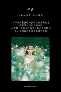 Exploring the Visual Elegance of YiTuYu Art Language Vol.4595 Featuring Xiao Mei Qiu Wa Ka Da - image 1