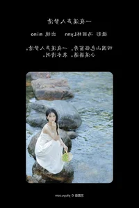 Elegant Portrait Photography: YiTuYu Art Language Vol.5101 featuring Mino - image 4