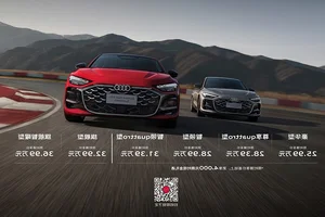 Audi A5L Sportback Sold Out Rapidly in China with Highly Competitive Pricing Strategy - image 9